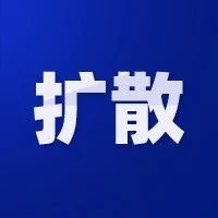 注意！淄博多路段交通管制/全封闭施工…时间公布