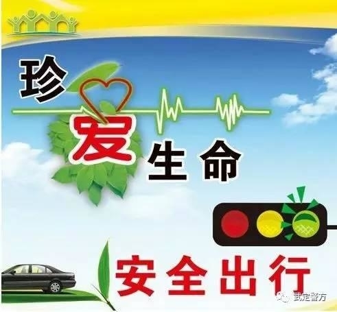 交通100《爱心帮办》——道路交通安全隐患应当如何科学消除？