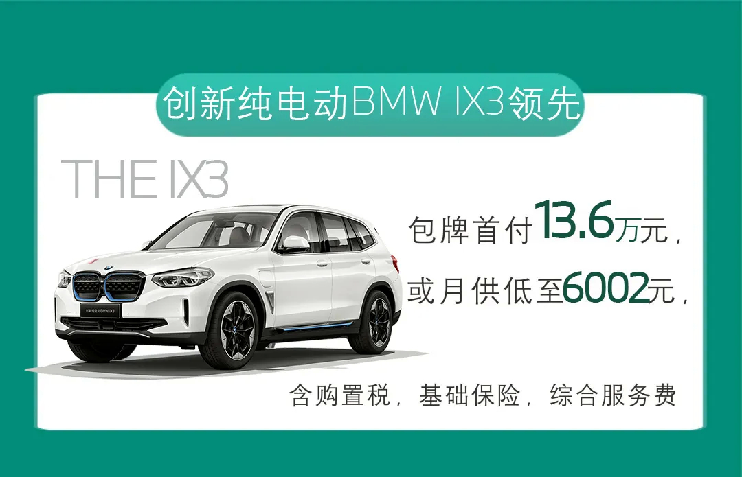 《爱车帮》第666期：BMW 6.8折起售-淄博博宝行现车特卖会