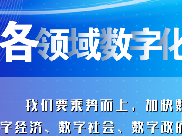 联播+｜五年来 总书记这样纵论中国“网事”