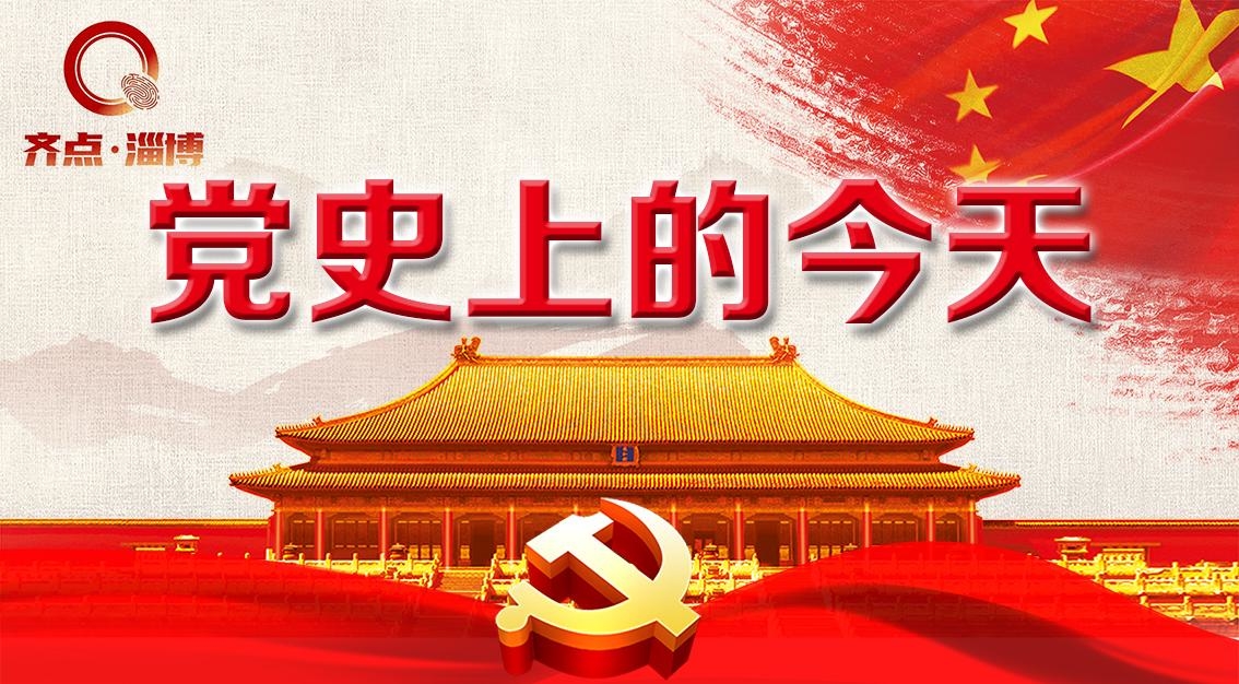 党史上的今天｜4月22日 人民英雄纪念碑在天安门广场建成