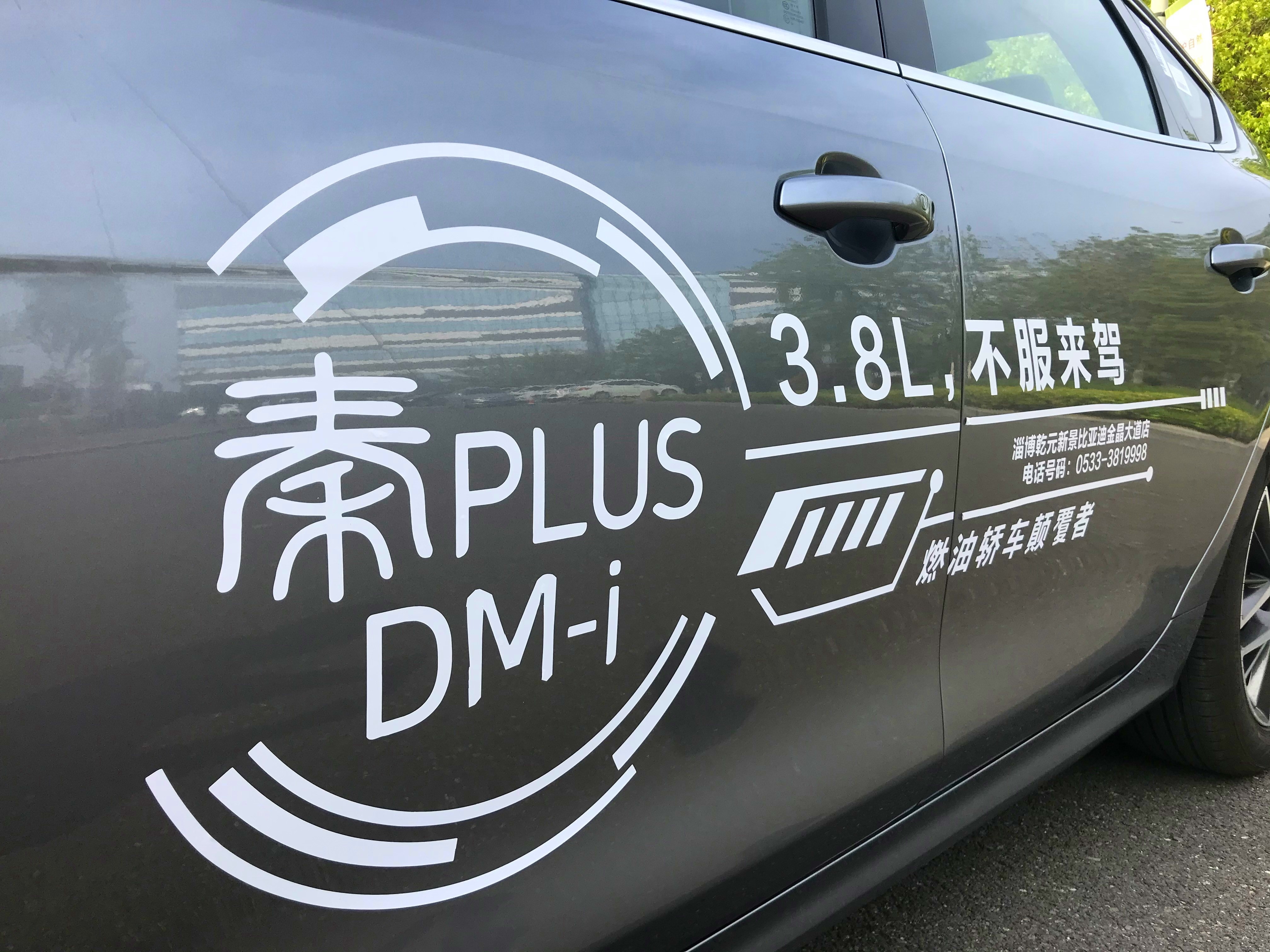 《爱车帮》第668期：价格实惠油耗低——试驾比亚迪秦PLUS DM-I