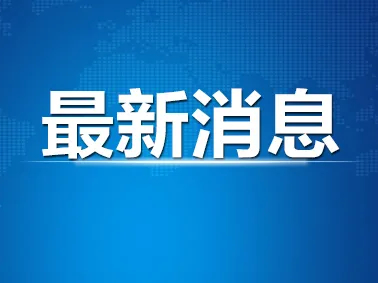 2.5亿！这份重要的提醒收好