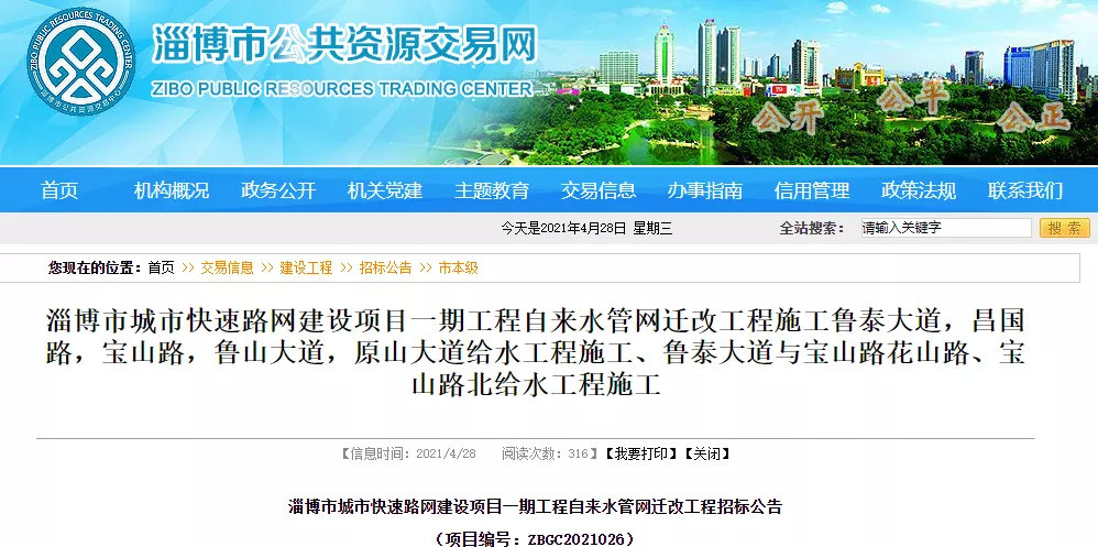 很快迁改！淄博快速路网最新消息来了！还有10个老旧小区要改造