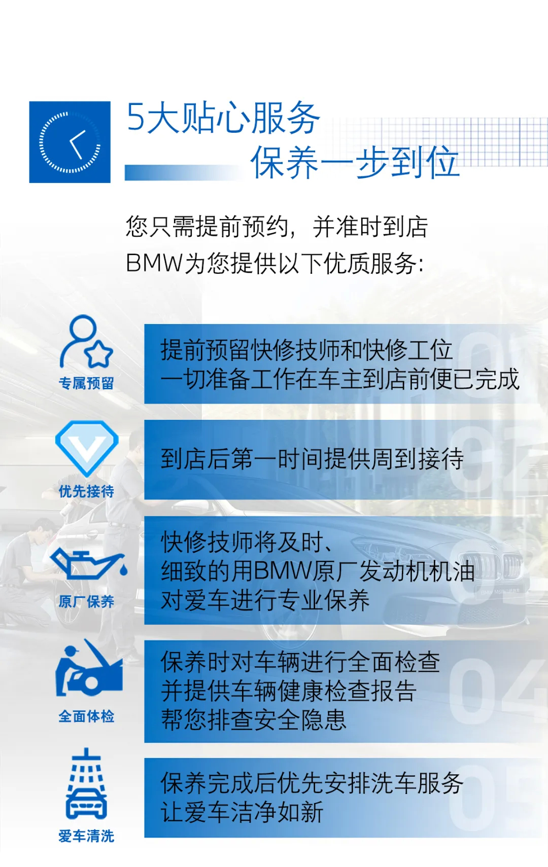 《爱车帮》第675期：时间=金钱，我们用58分钟给您换超值财富 BMW 授权经销商 梅州中宝