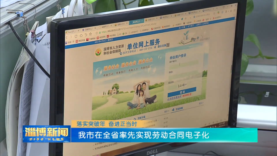 【落实突破年 奋进正当时】我市在全省率先实现劳动合同电子化