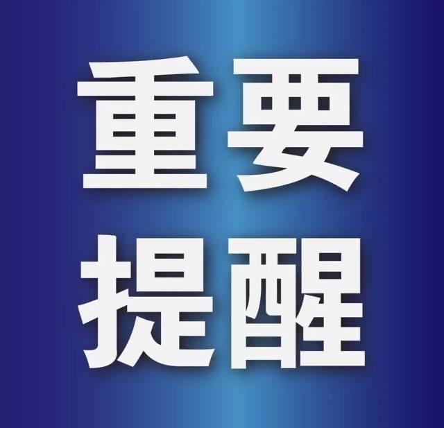 山东疾控重要提醒！一急性传染病进入流行期