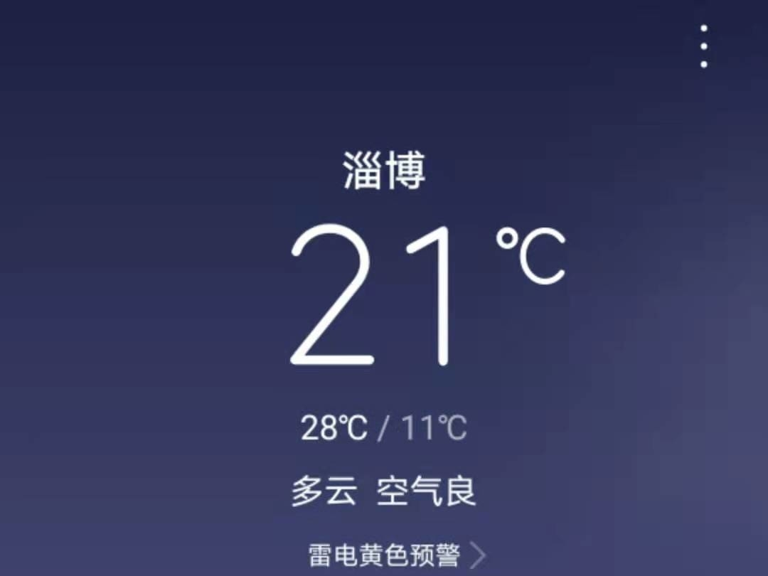 雷电黄色预警！8~10级雷雨大风，淄博人注意防范！