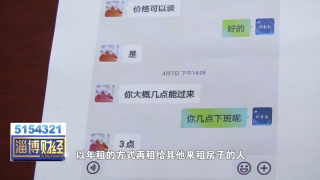 冒充房东诈骗 潜逃之前被抓