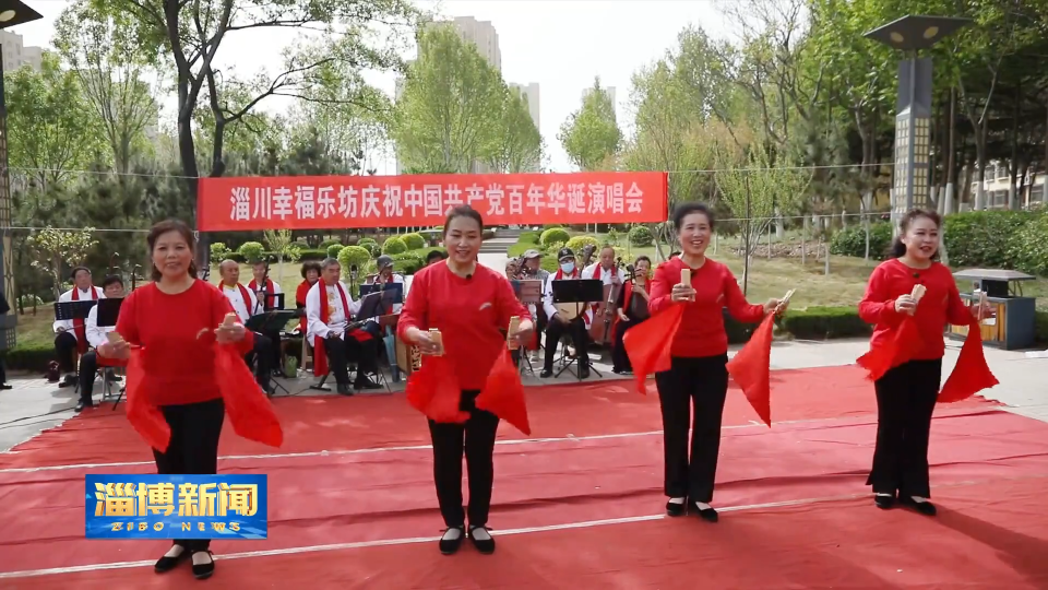 【奋斗百年路 启航新征程·学党史 悟思想 办实事 开新局】淄川：“情景党课”让党史教育“活”起来