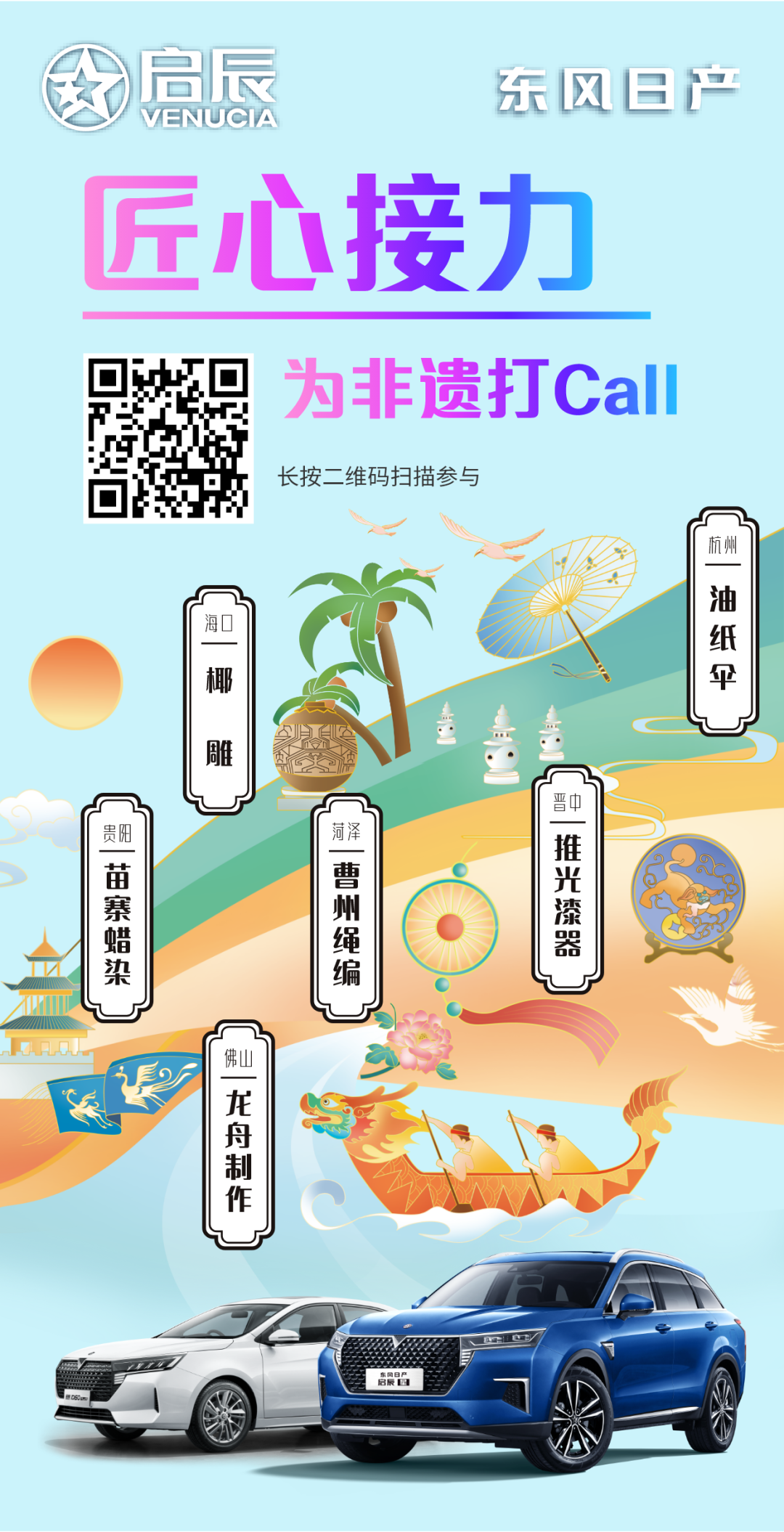 《爱车帮》第688期：匠心接力 为非遗打call