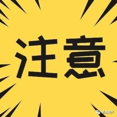 告知书来了！事关2021年淄博事业单位笔试！