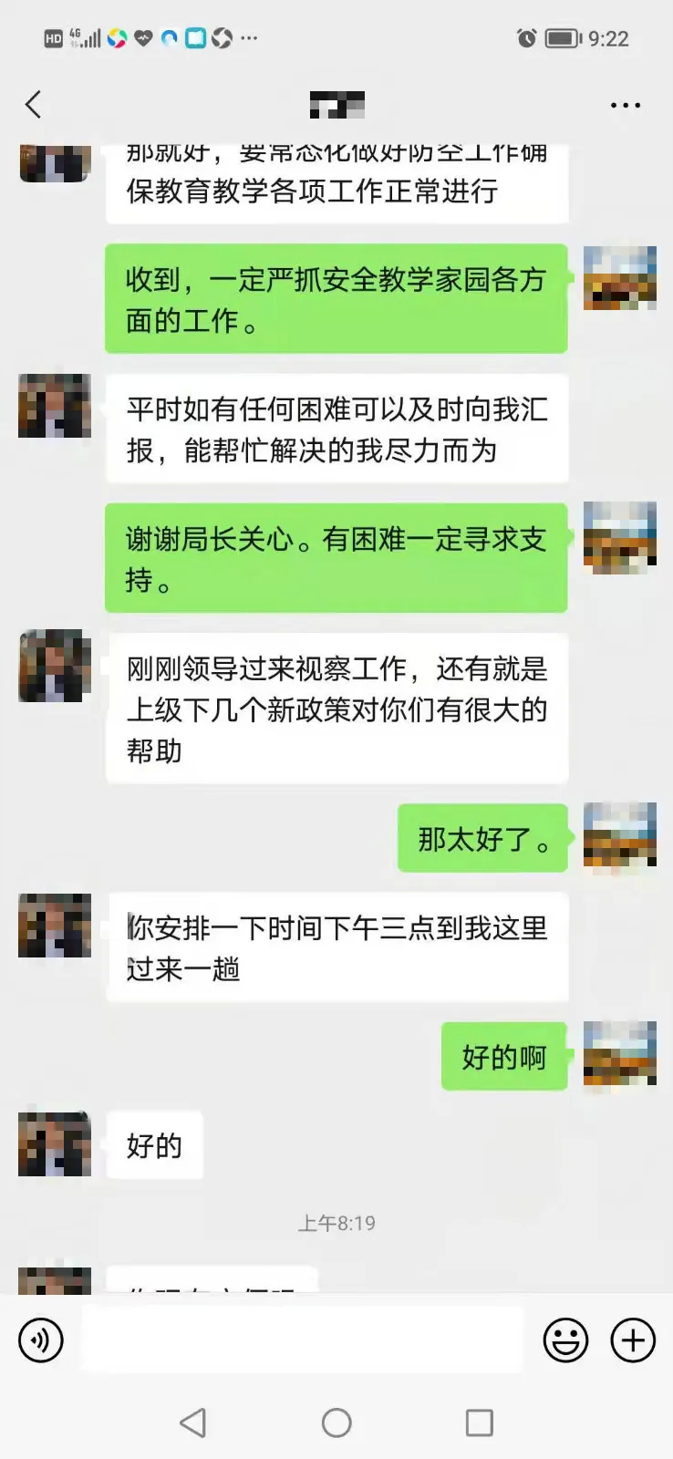 警惕：为诈骗竟冒充淄博某部门一把手......