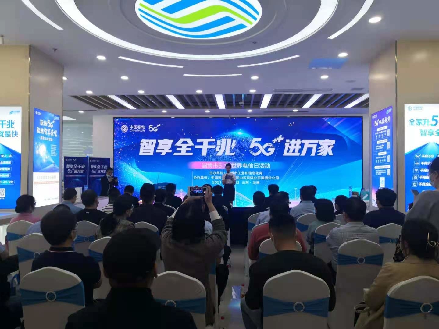 快讯 | “智享全千兆 5G进万家”活动正式启动