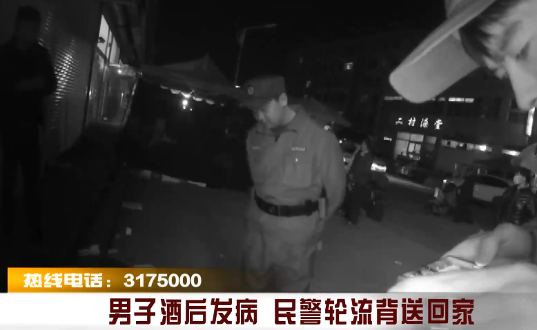 男子酒后发病 民警轮流背送回家