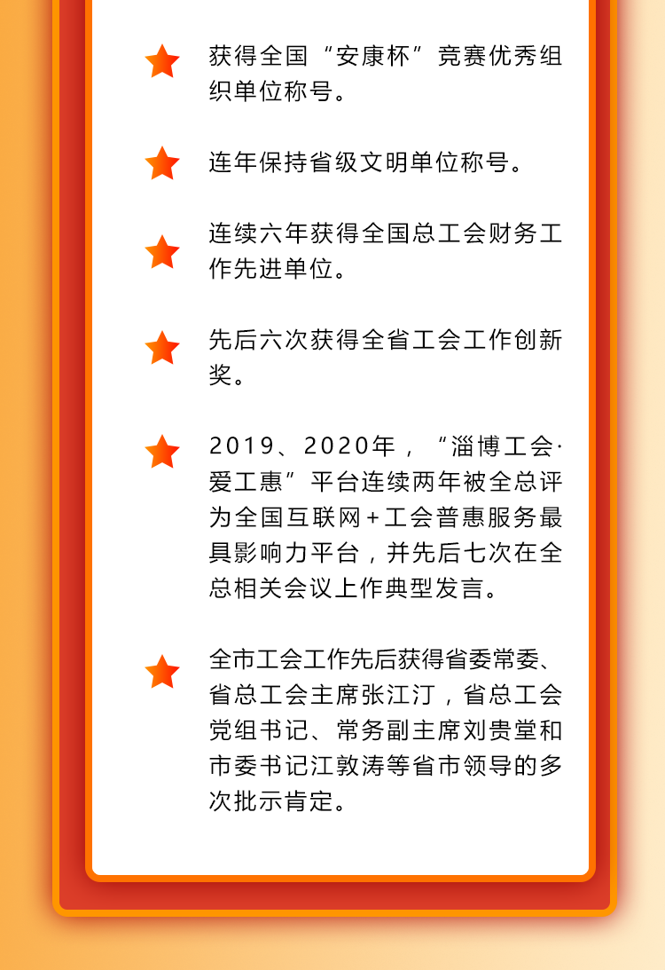 工会十四五工作报告-1_07.png