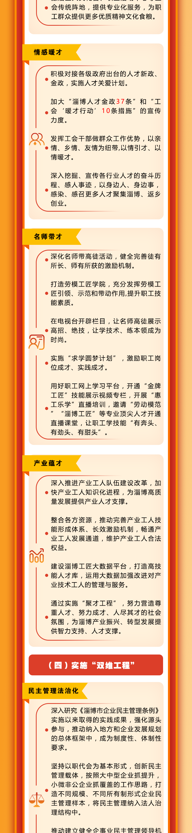 工会十五大3_03.png