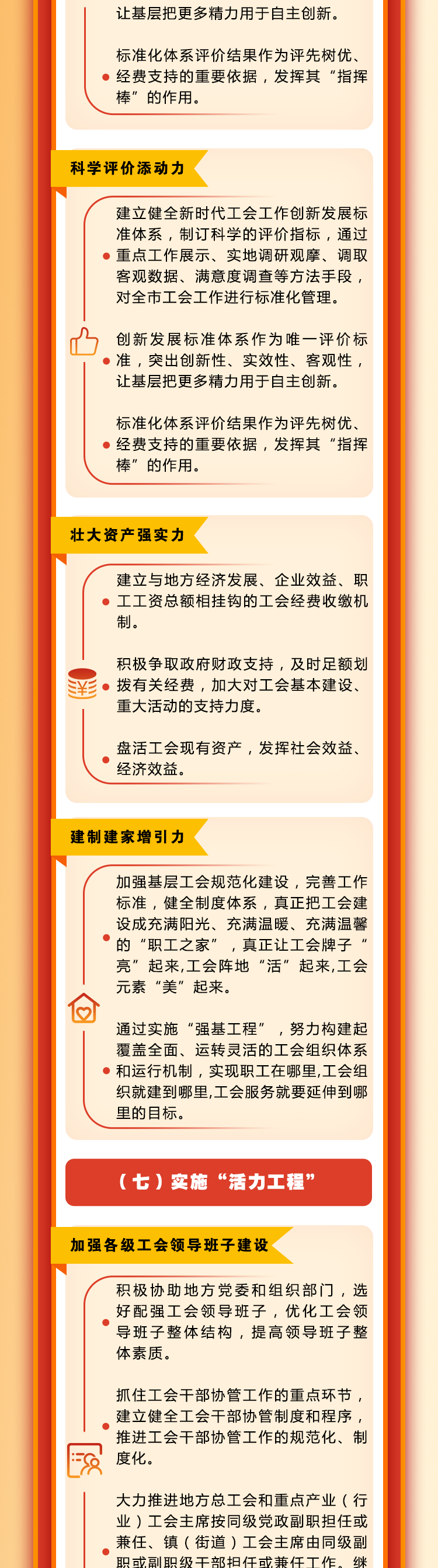 工会十五大3_06.png