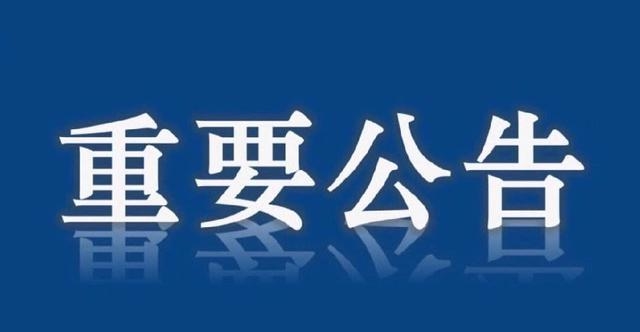 聚焦 | 山东公布在线教育网站平台网上有害信息举报方式