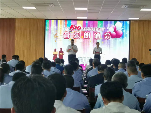 淄博市举行5.20公交车长关爱日“音乐•朗诵会”