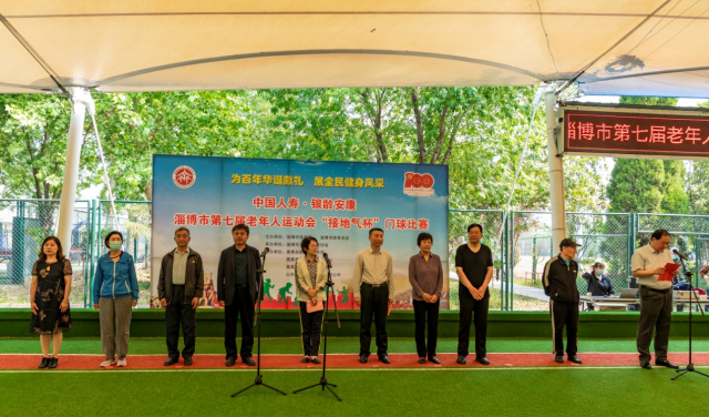 淄博市第七届老年人运动会“接地气杯”门球比赛举行