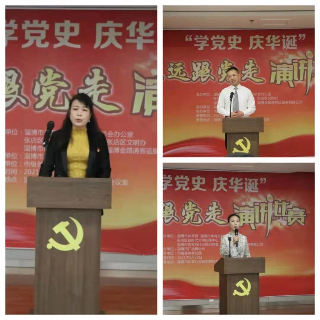 党史学习正当时 这场演讲很精彩！