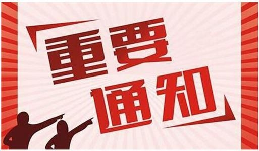 山东省脱贫攻坚先进集体、先进个人拟表彰对象公示！淄博有这些……