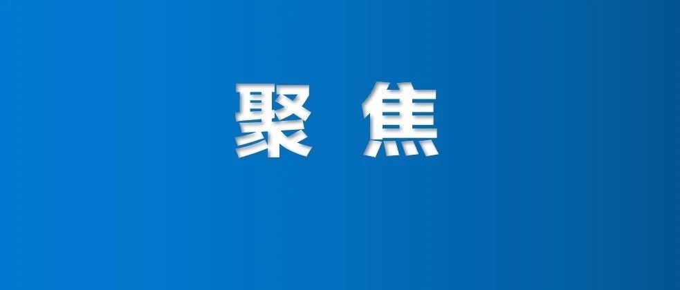 市委常委、政法委书记韩国祥来高青我县调研