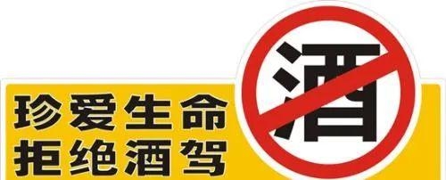 66人！张店交警公布五月份醉驾人员名单