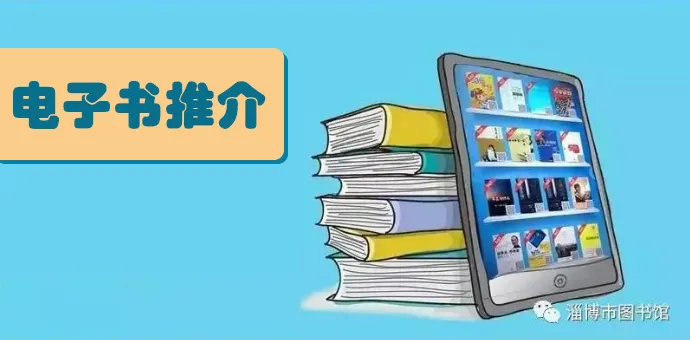 【电子书推介】袁隆平逝世，这5本书带我们一起缅怀国士