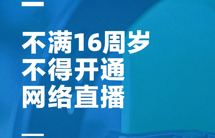 明天实施！事关未成年人