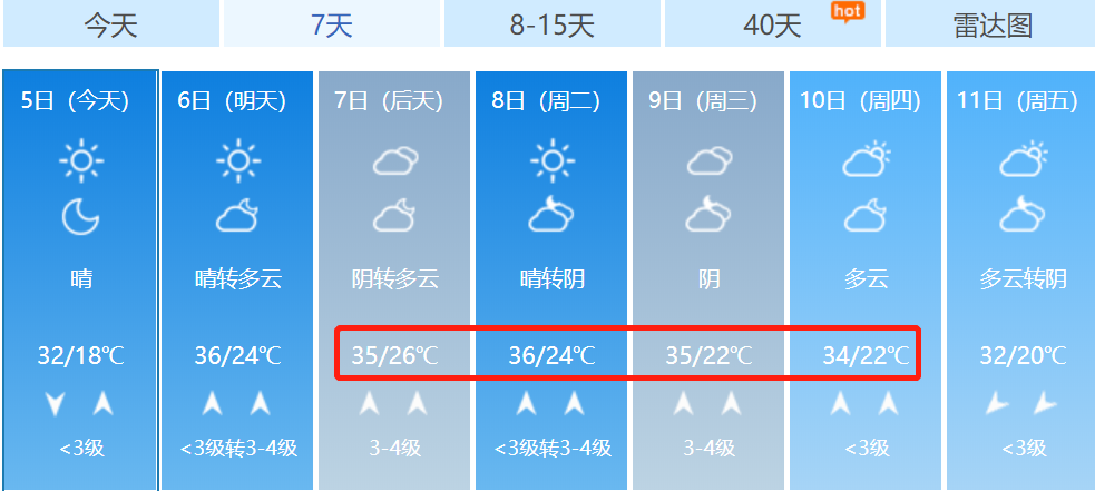 来了！就在今天18:52！