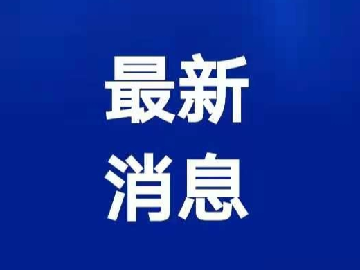 山东：2231名重度残疾人提前领到了养老金