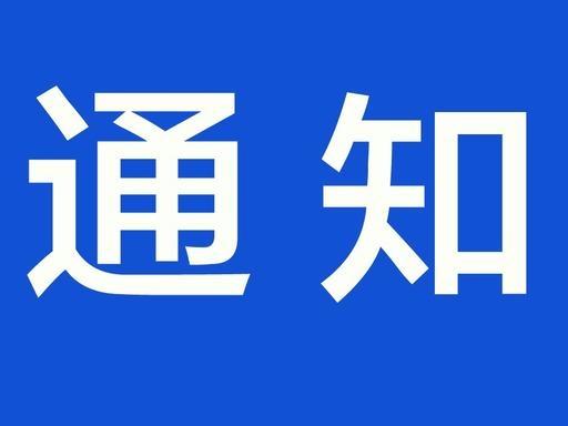 “淄博人节假日及周末1元公交游景点”旅游专线调整通知