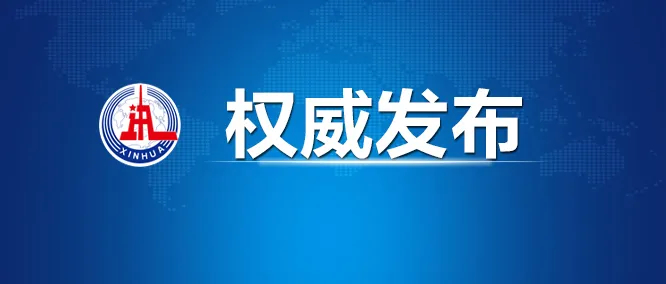 ​习近平对湖北十堰市张湾区艳湖社区集贸市场燃气爆炸事故作出重要指示