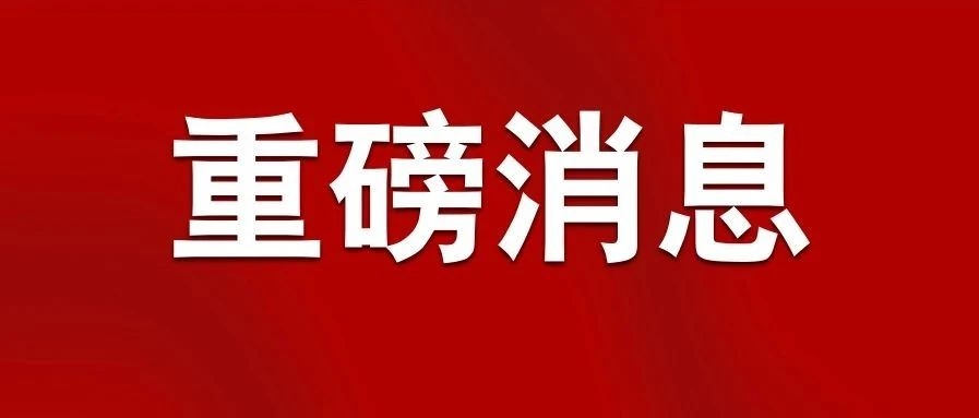 加强建筑施工噪音和扬尘防治工作，为高青县中考考生保驾护航