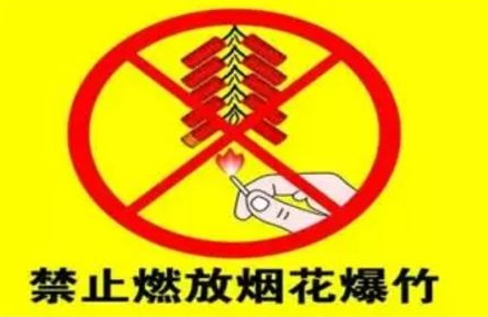 交通100《追问新闻》——禁放烟花爆竹，淄博动真格了