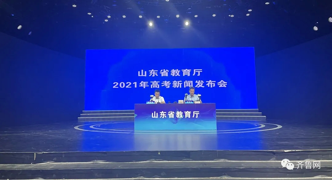 2021山东高考一分一段表出炉，快看你的成绩在全省排名多少