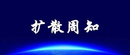 @高三毕业生，注意啦！快来“苗苗苗”~