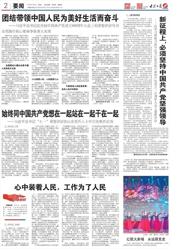 党旗飘扬 致敬榜样|心中装着人民，工作为了人民