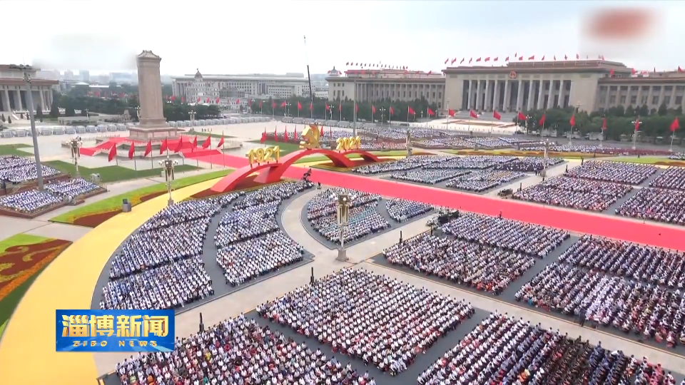 【习近平总书记在庆祝中国共产党成立100周年大会上讲话在淄博引发强烈反响】以史为鉴 开创未来