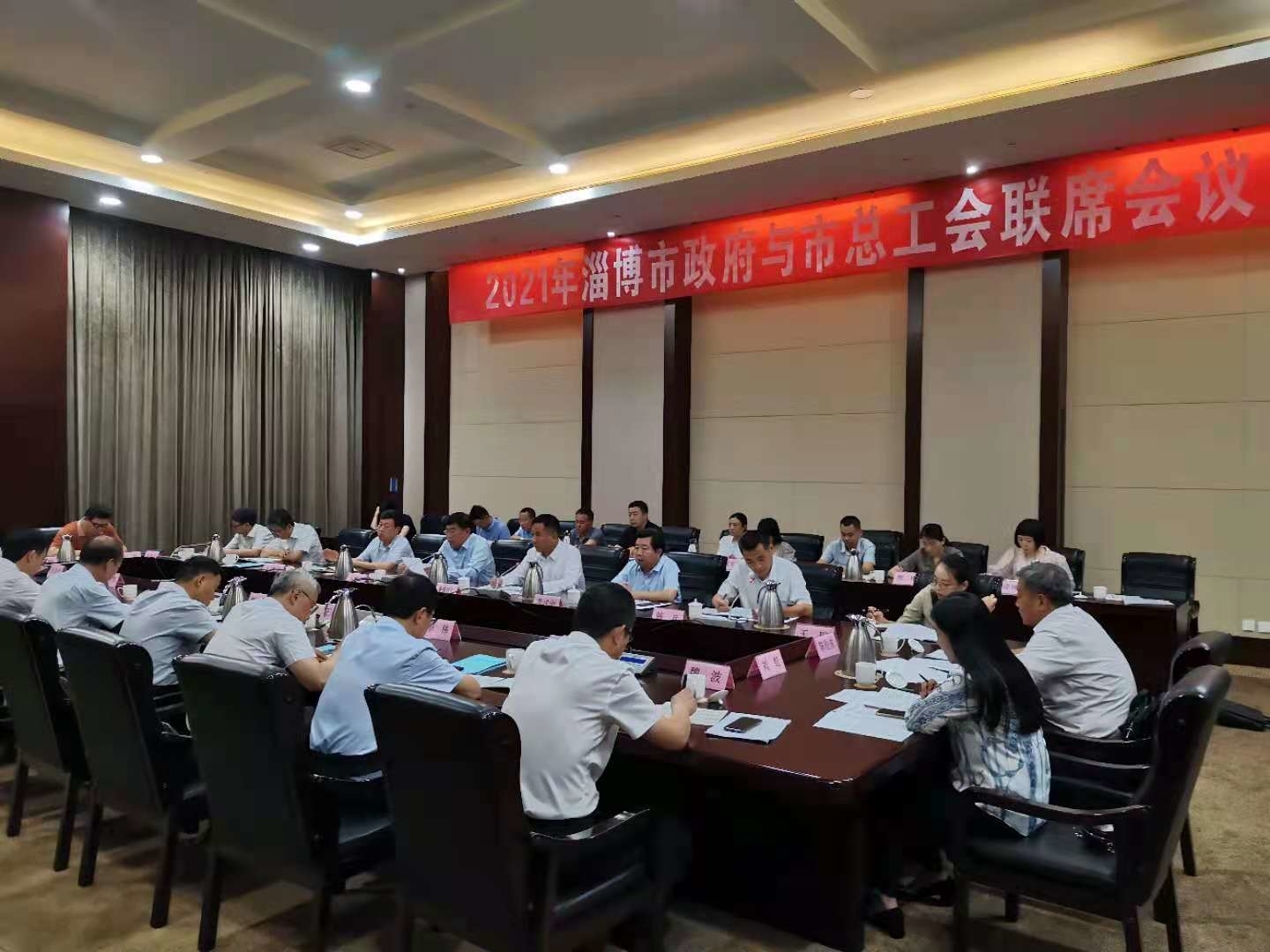 快讯 | 2021年淄博市政府与市总工会联席会议召开