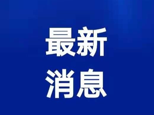 新增确诊+15！一地进行居家隔离！