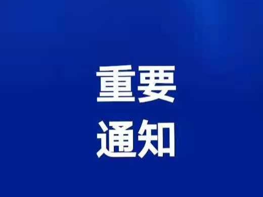 刚刚！国家发改委发文！与你息息相关→