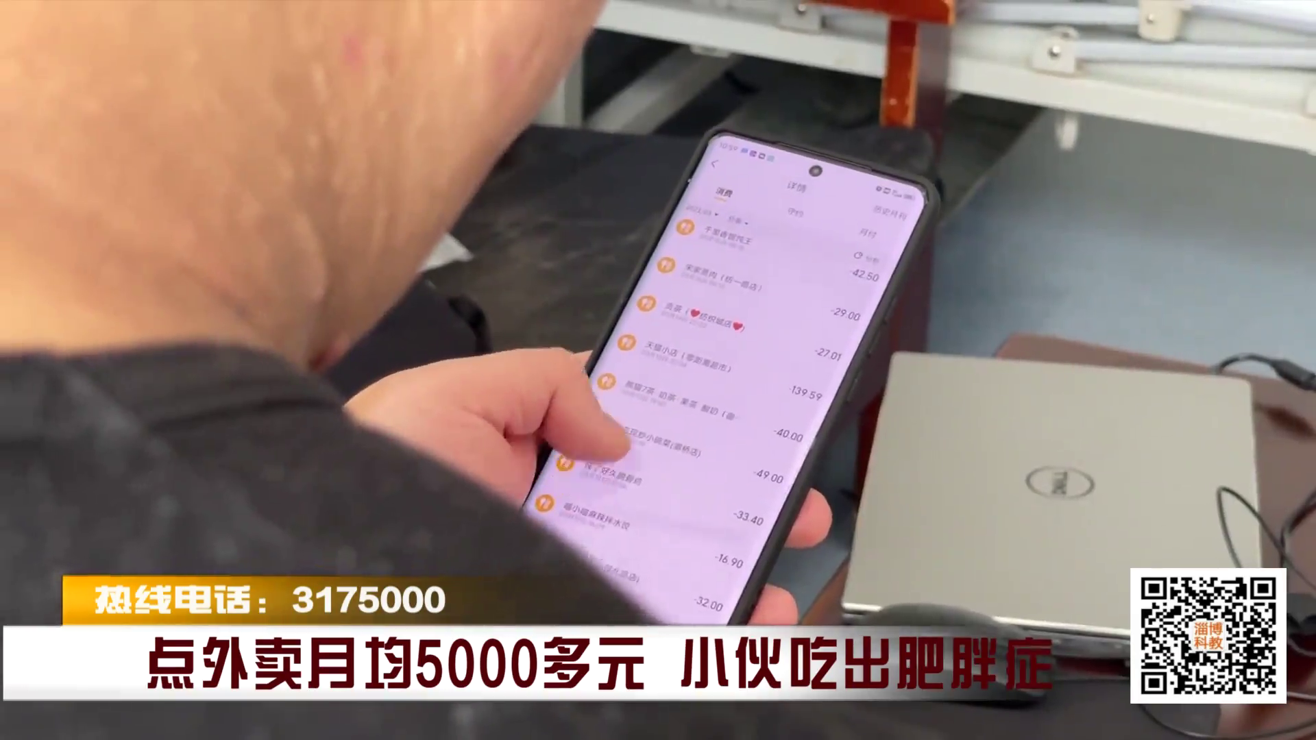 点外卖月均5000多元 小伙吃出肥胖症