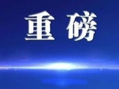 官宣！今年全市义务教育招生入学一网通办！