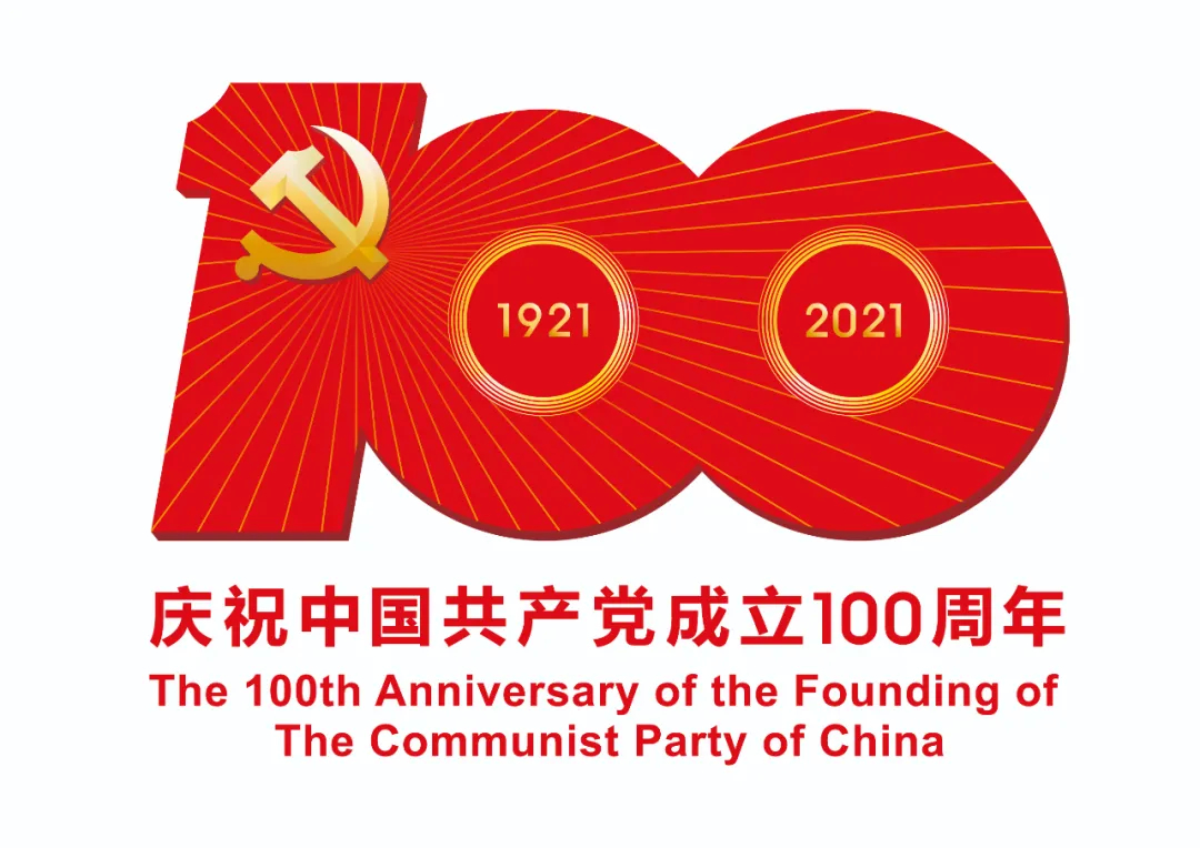 奋斗百年路·翰墨颂党恩——淄博市庆祝建党100周年百人百幅书画精品展线上微展