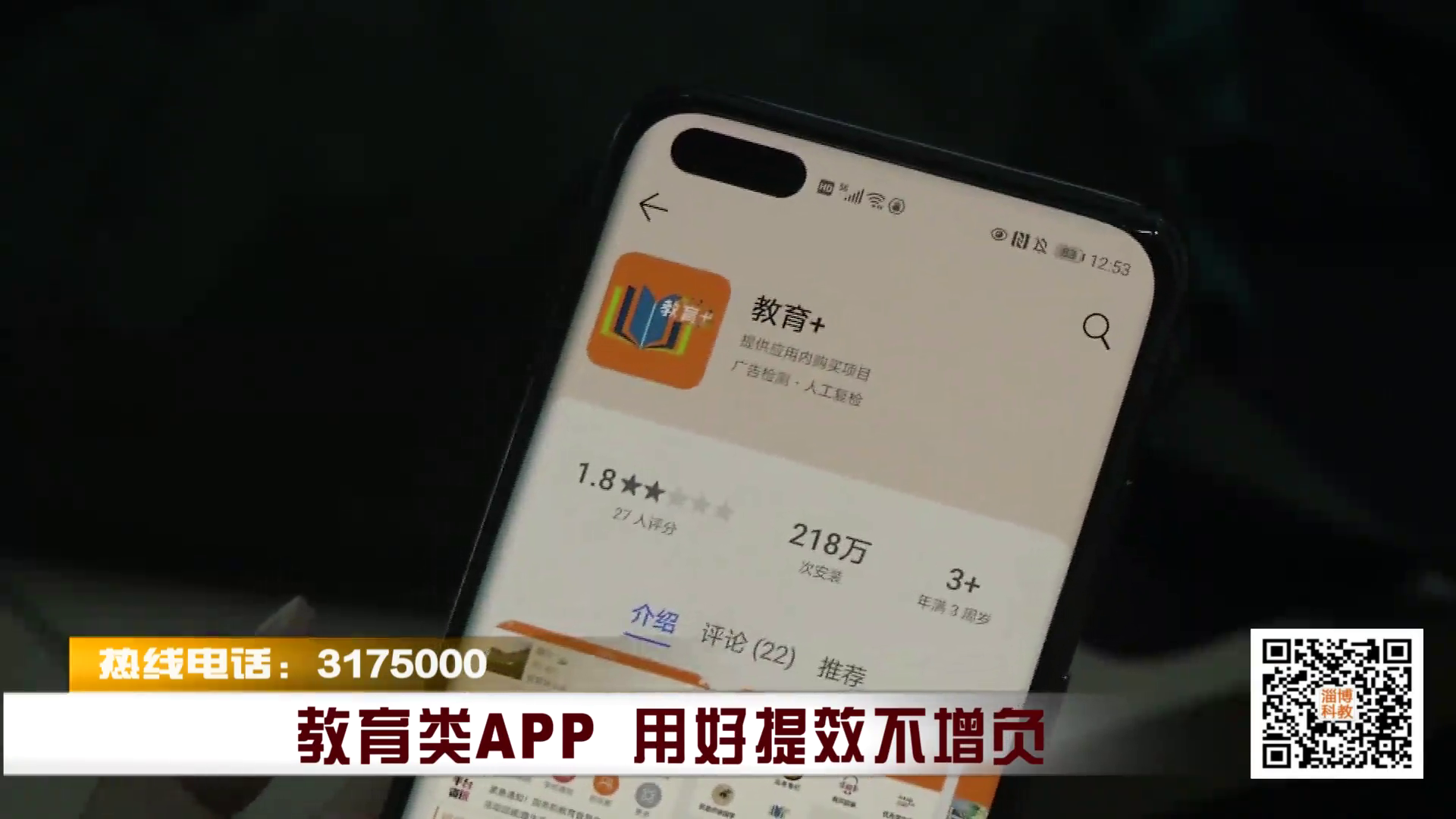 教育类APP 用好提效不增负