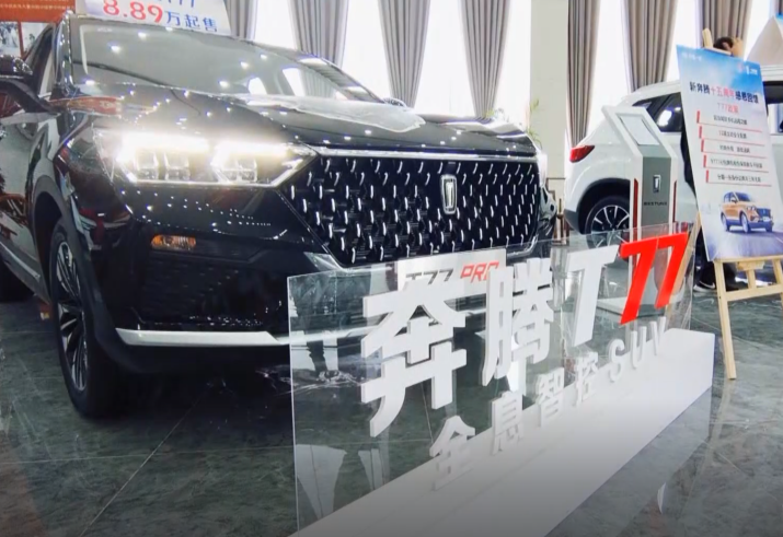 《爱车帮》10万左右中级SUV 奔腾T77