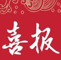 一个金奖，一个铜奖！高青县这两件作品获奖！